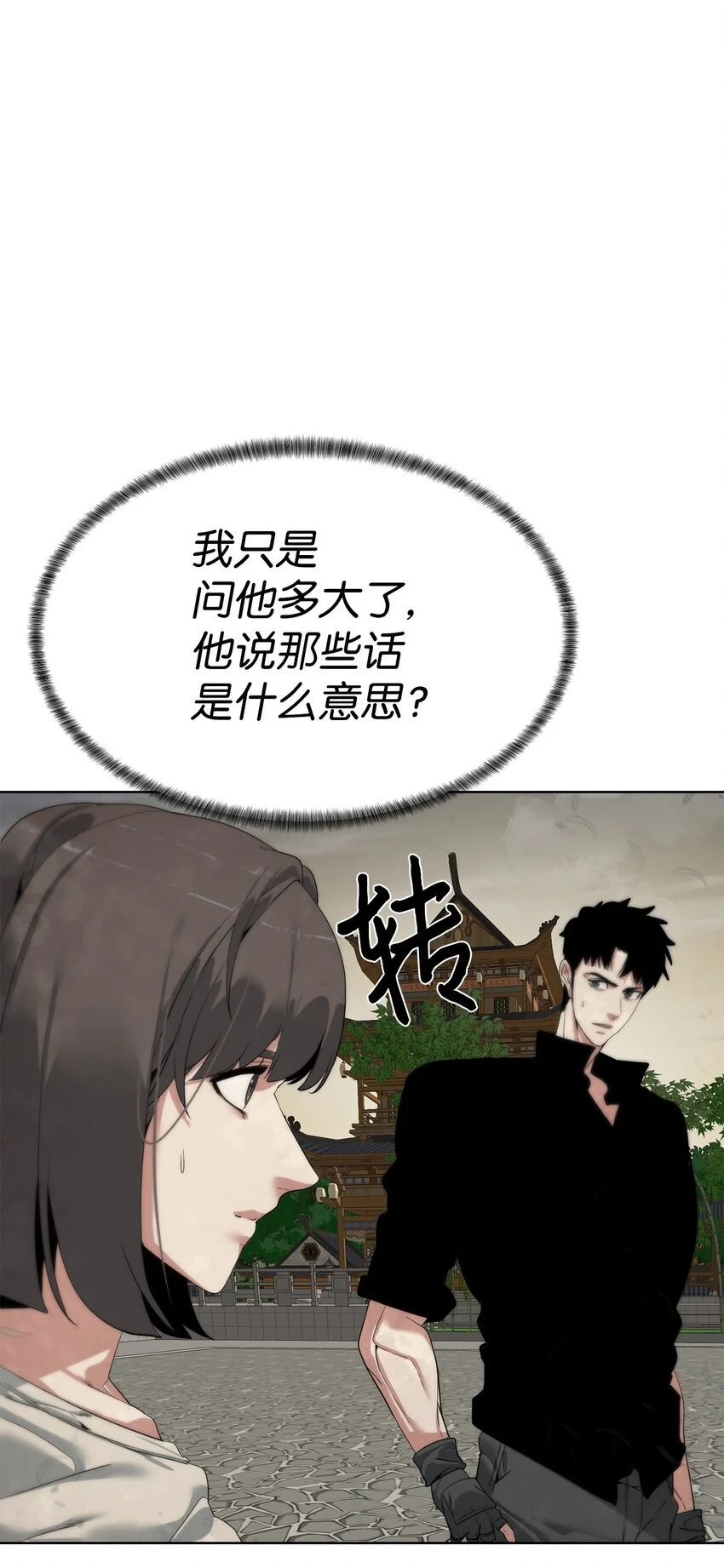 47 赤手空拳 第15页