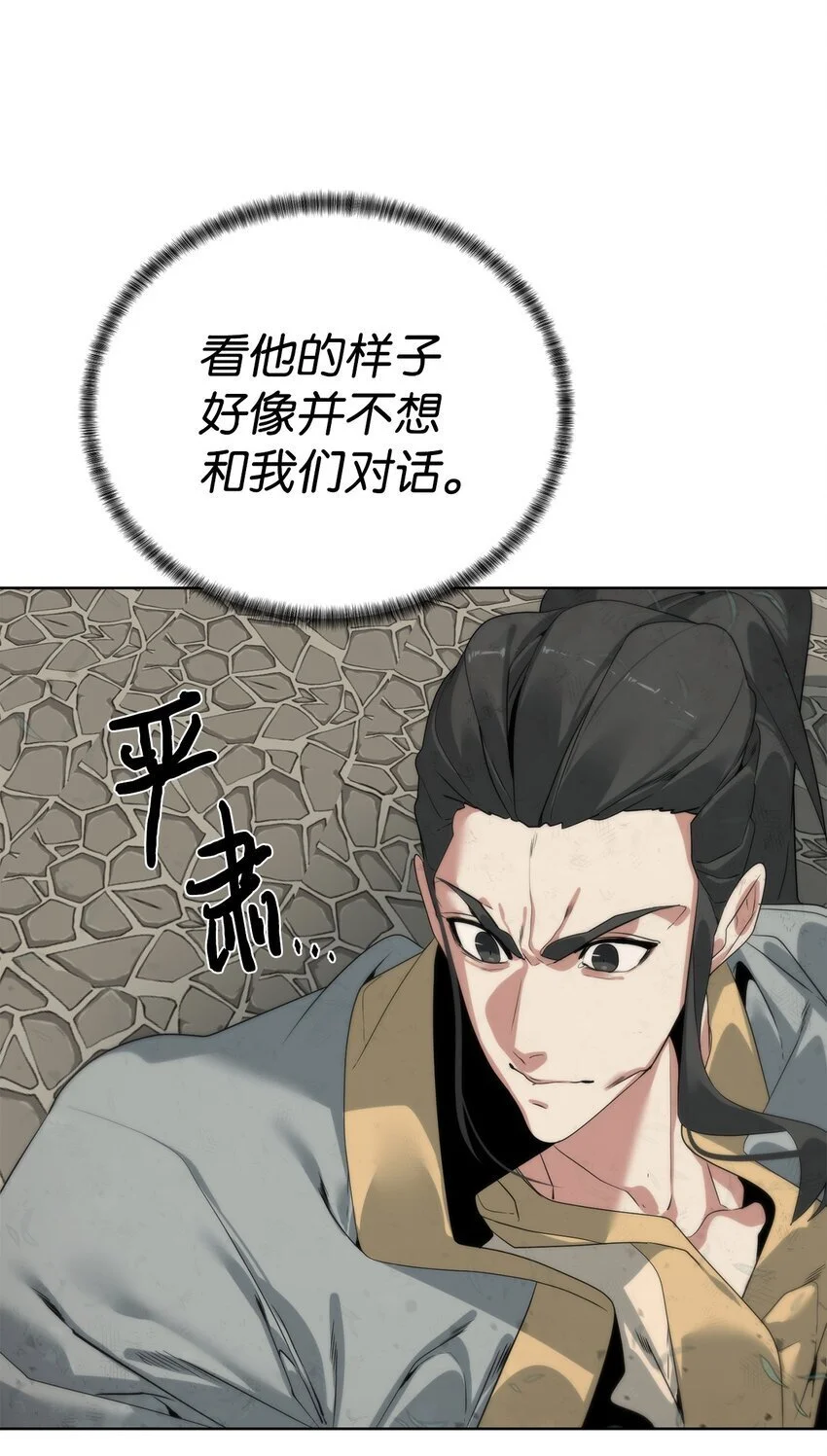 47 赤手空拳 第17页