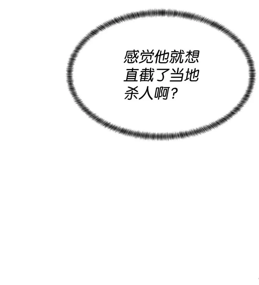47 赤手空拳 第18页
