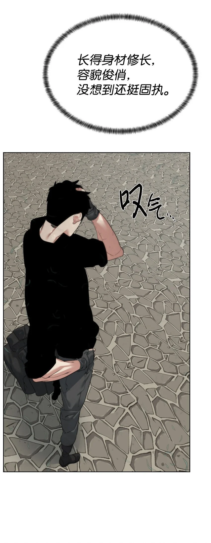 47 赤手空拳 第19页
