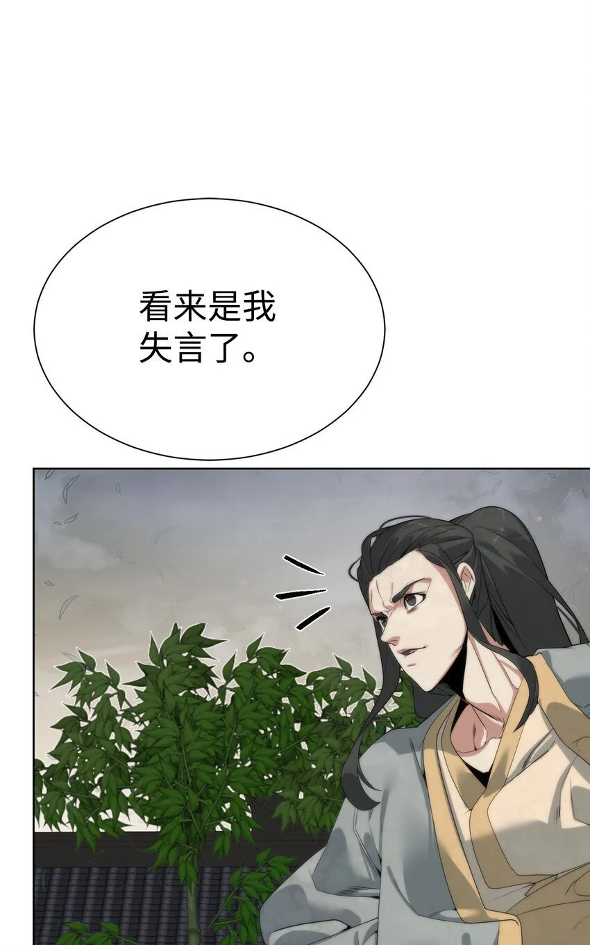 47 赤手空拳 第20页