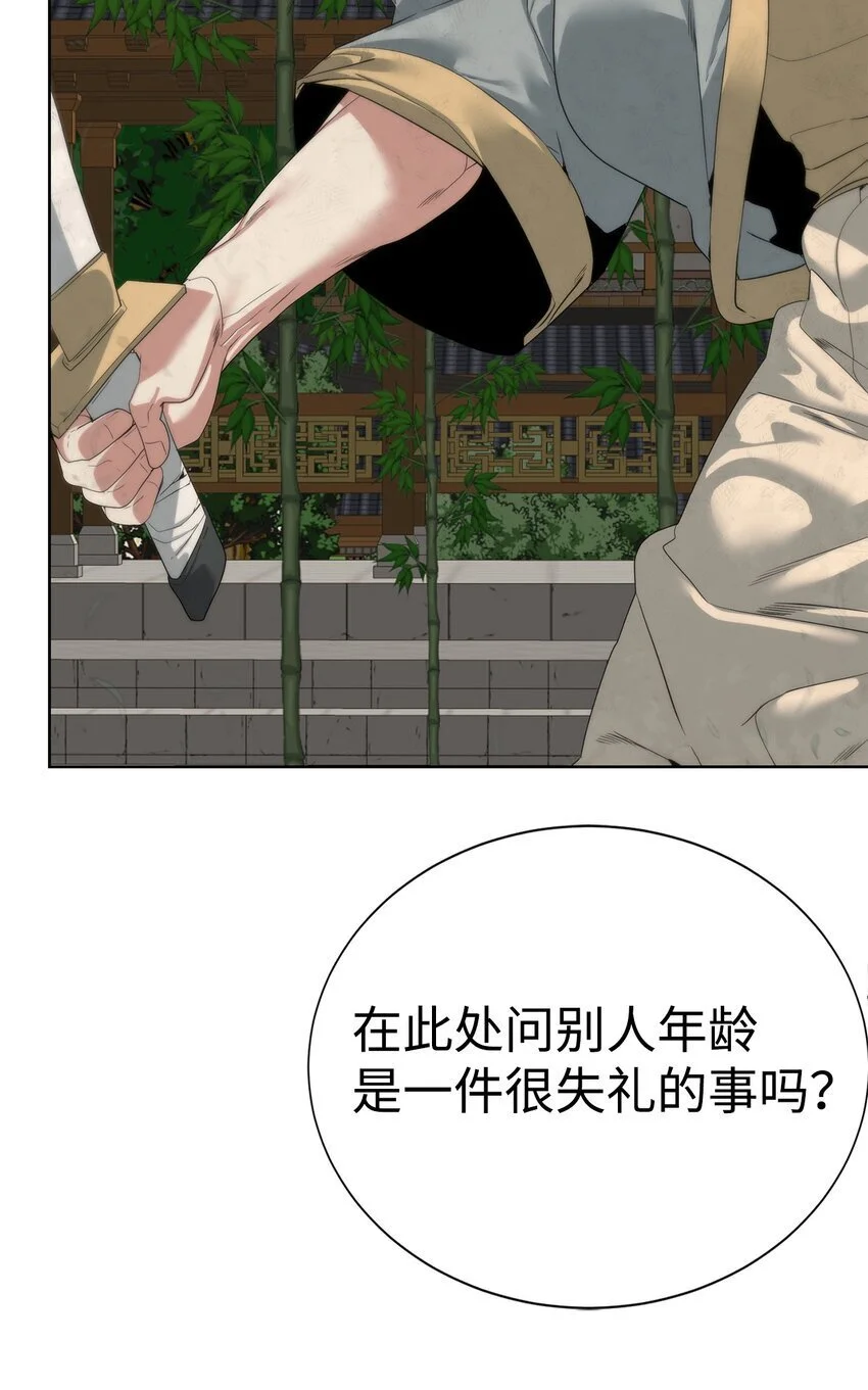 47 赤手空拳 第21页