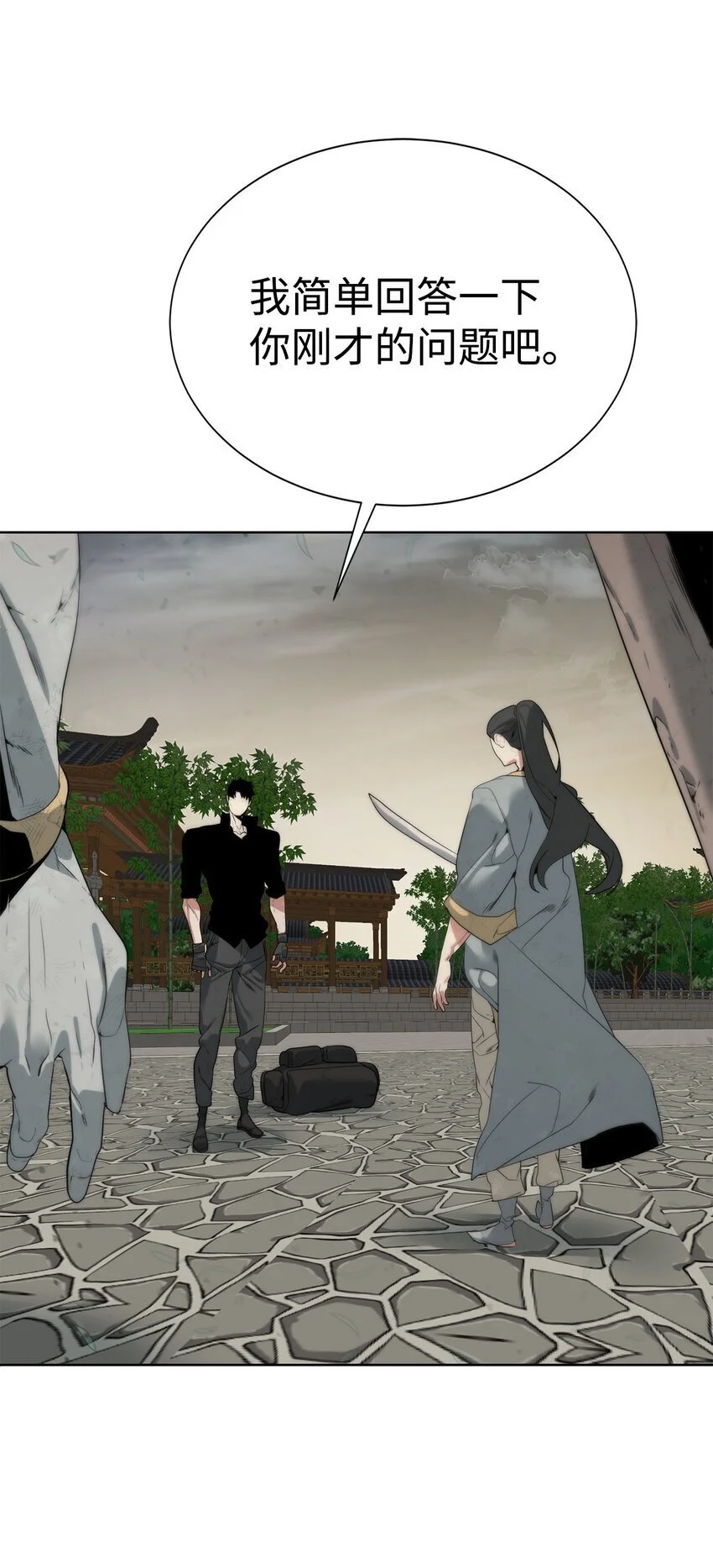 47 赤手空拳 第22页