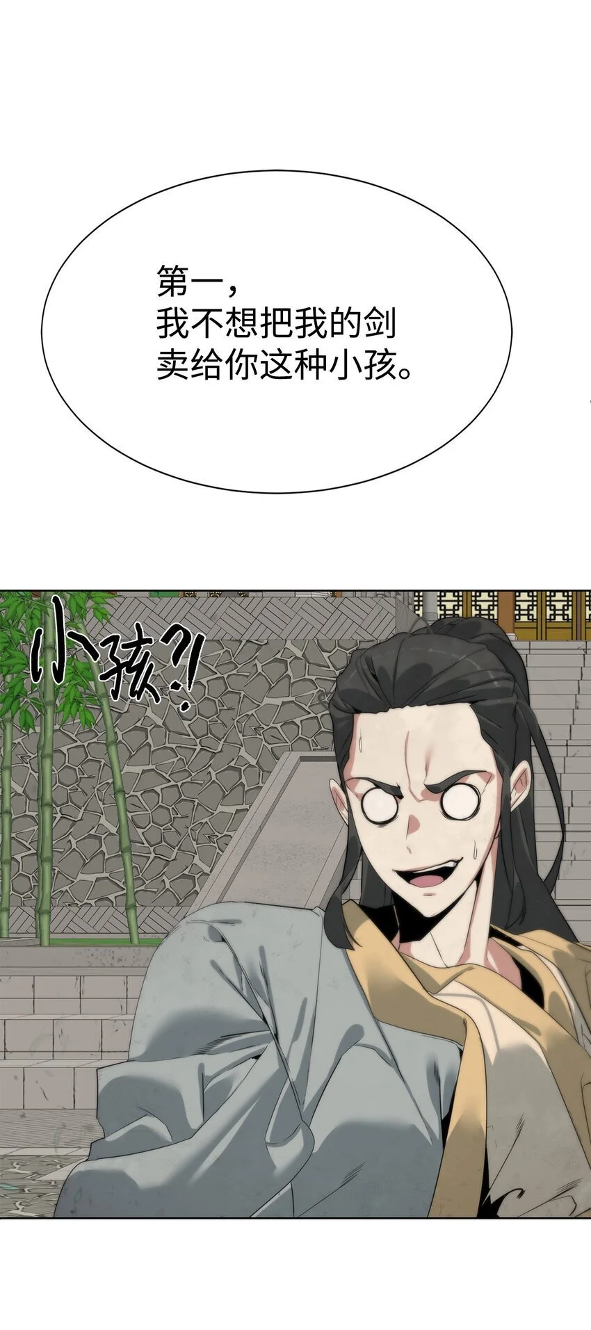 47 赤手空拳 第23页