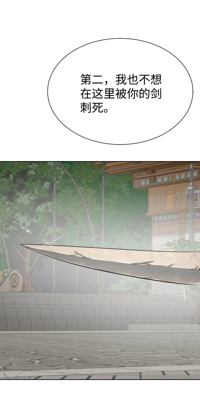 47 赤手空拳 第24页