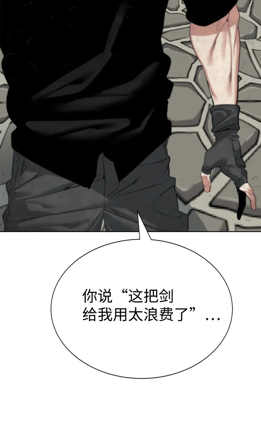 47 赤手空拳 第26页