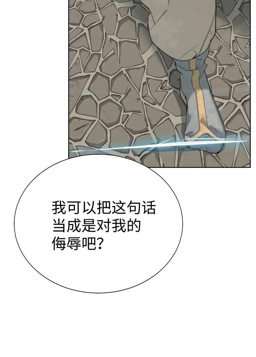 47 赤手空拳 第28页