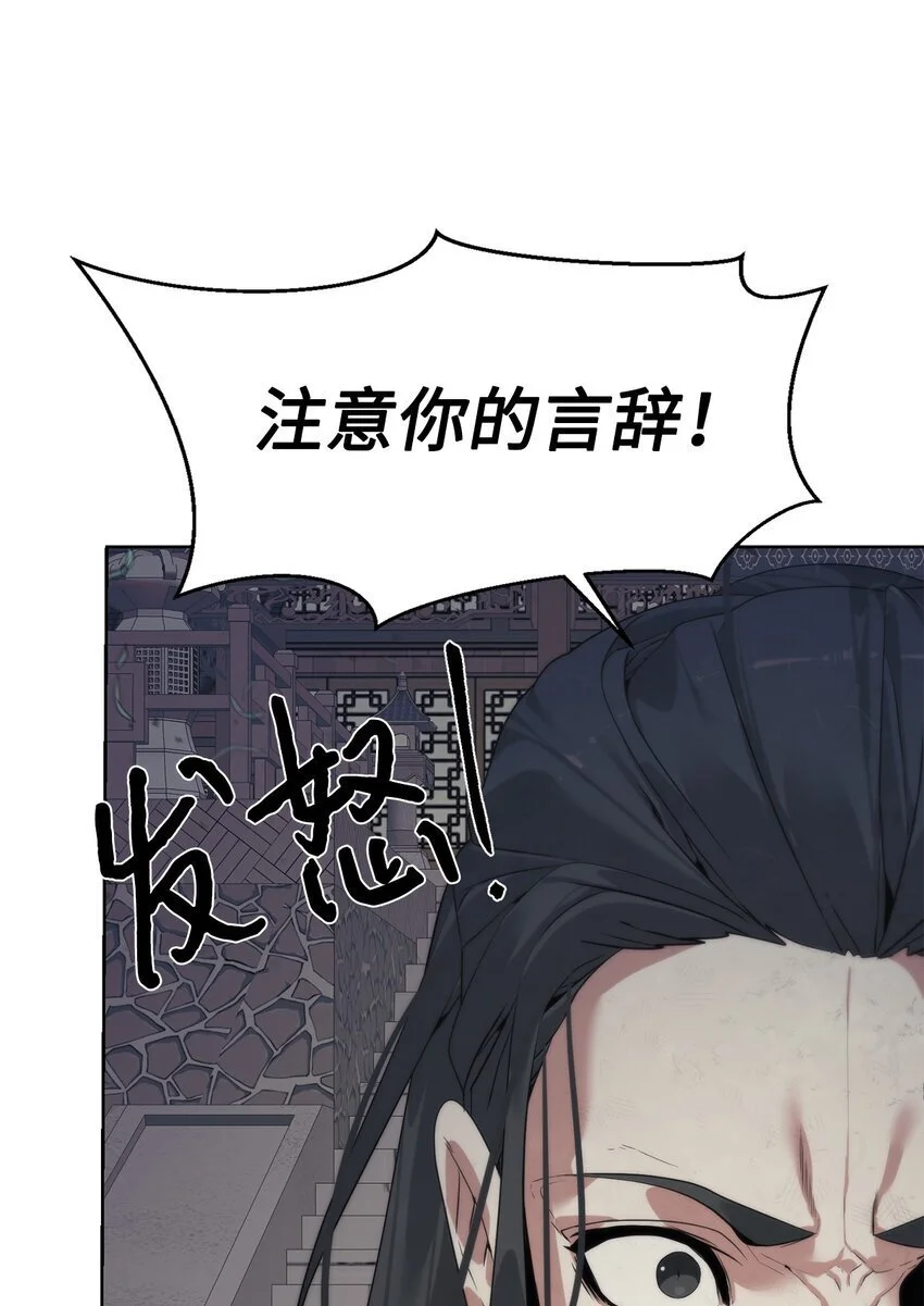 47 赤手空拳 第29页