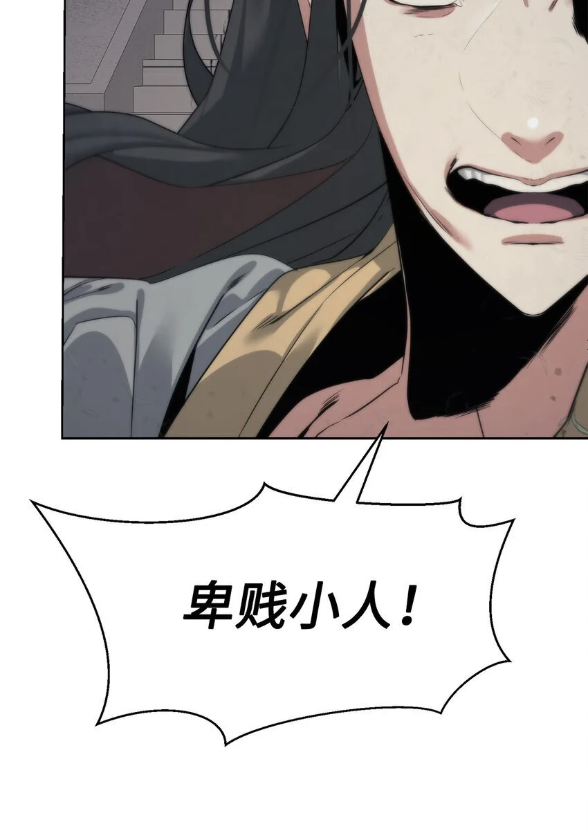 47 赤手空拳 第30页