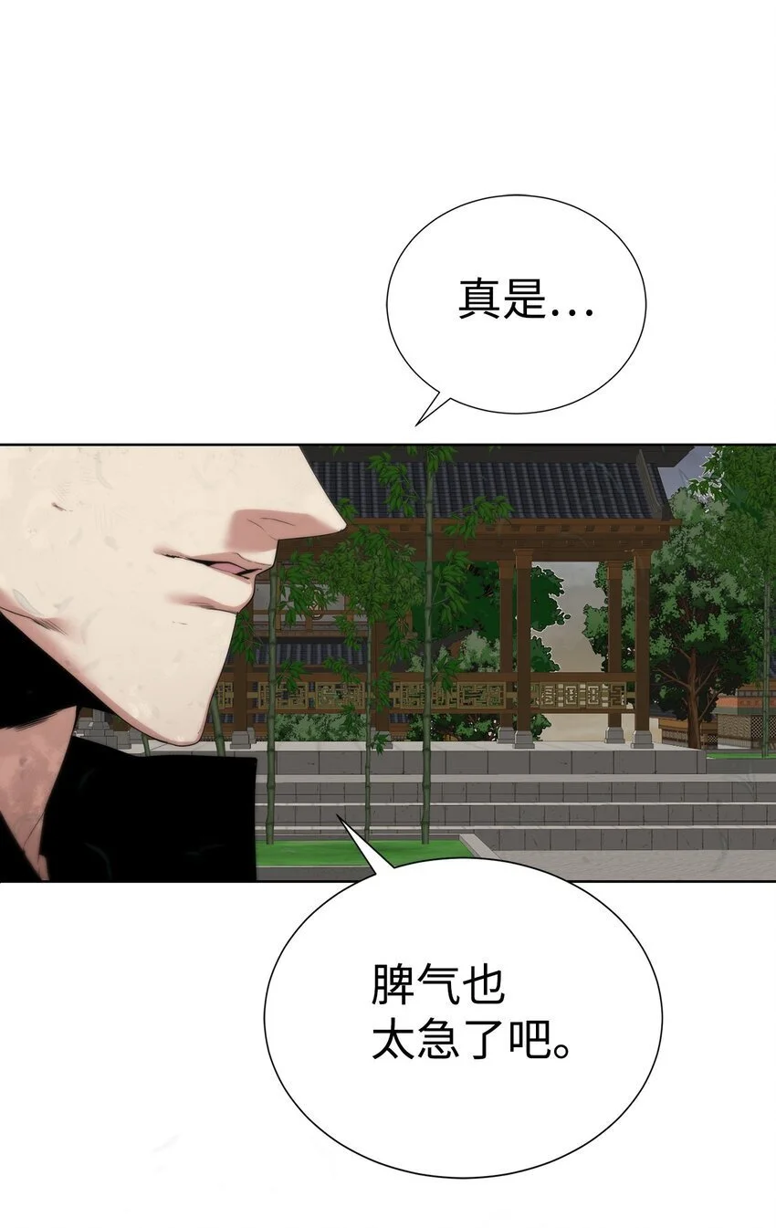 47 赤手空拳 第33页