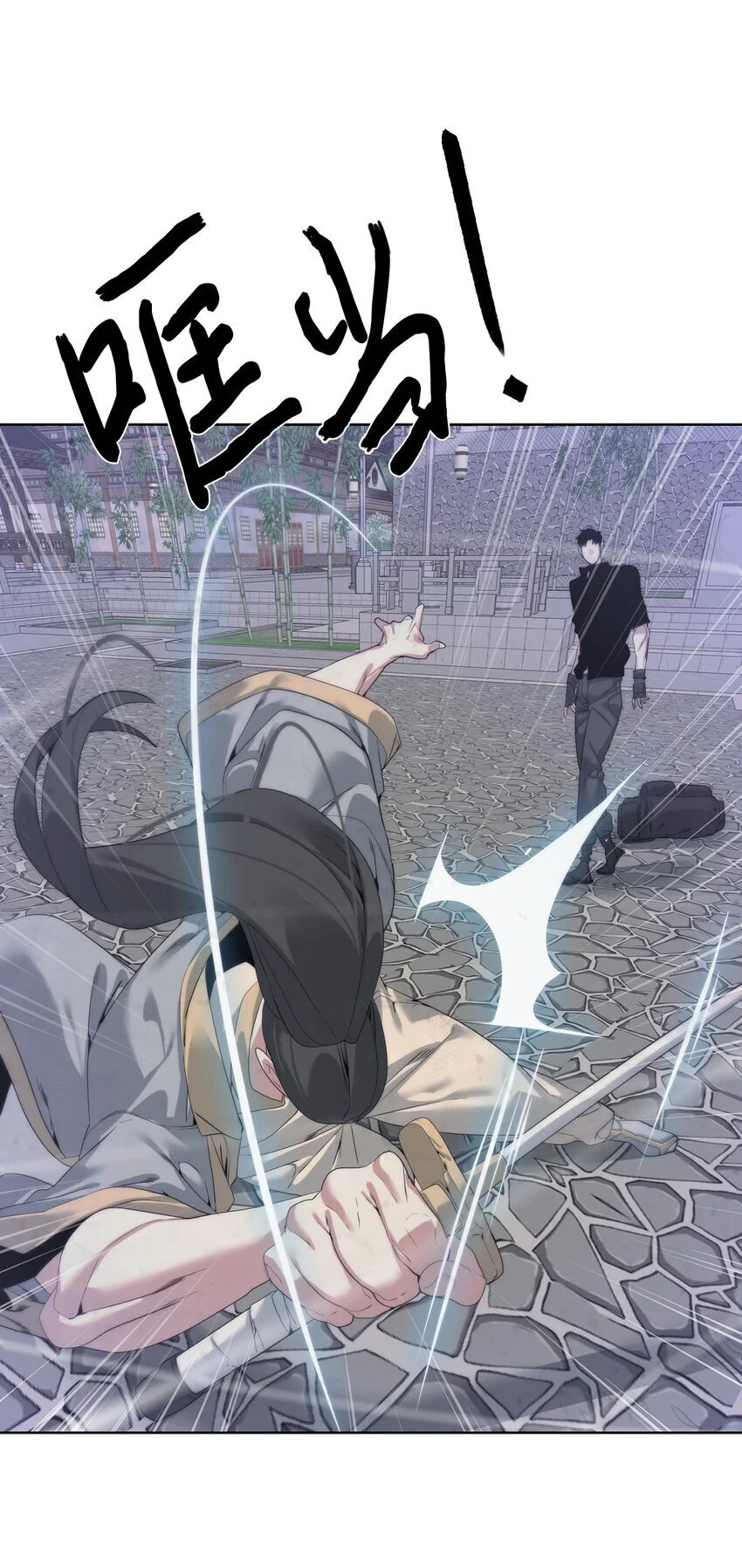 47 赤手空拳 第35页