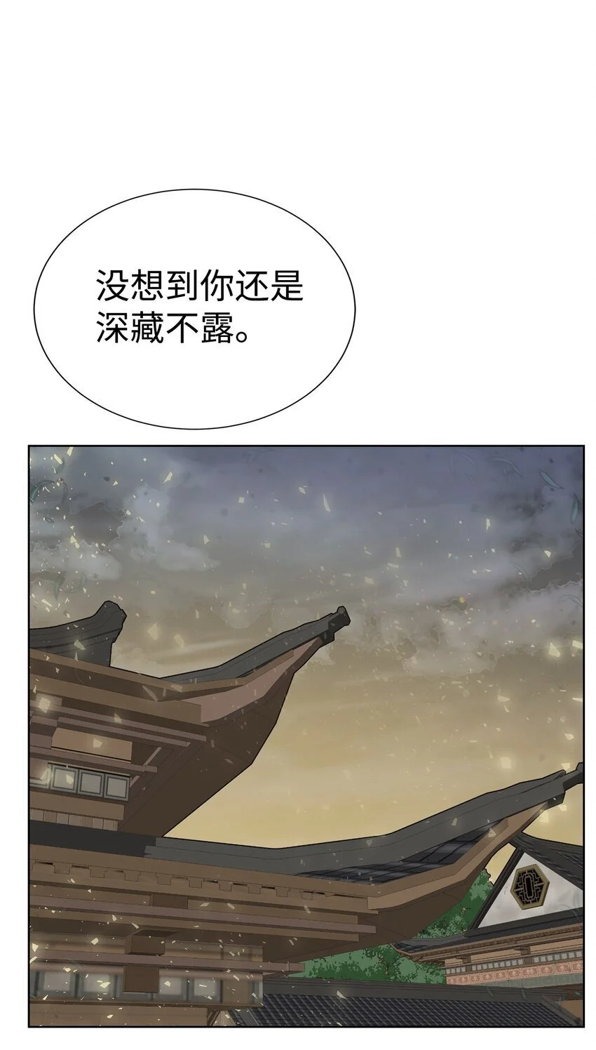 47 赤手空拳 第40页