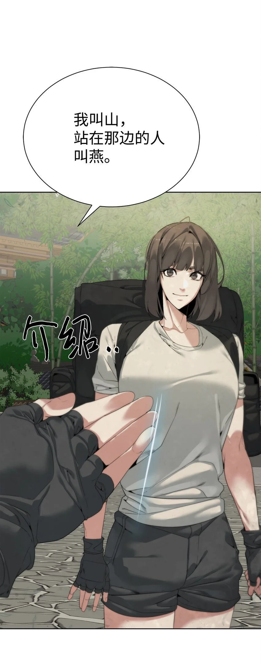 47 赤手空拳 第44页
