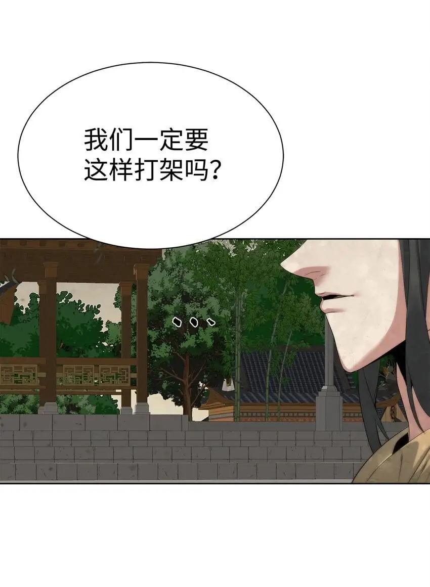 47 赤手空拳 第45页
