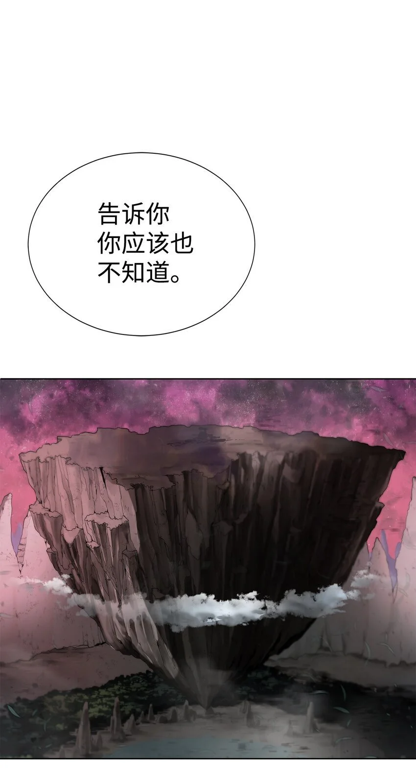 47 赤手空拳 第47页