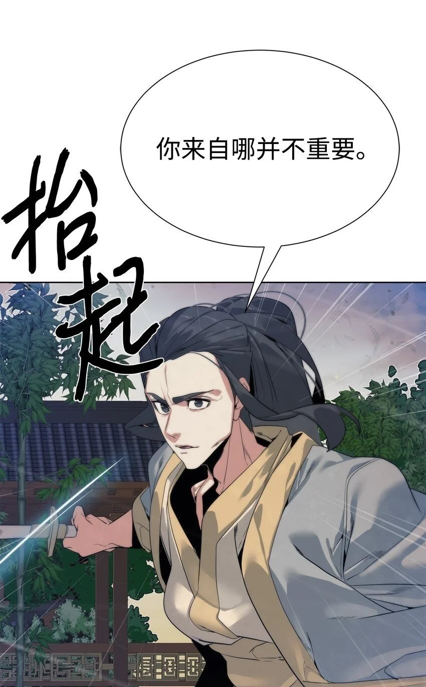 47 赤手空拳 第50页