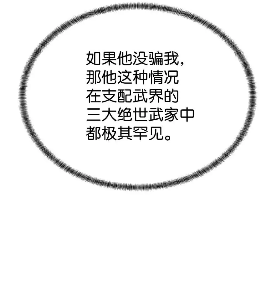 48 暗剑 第74页