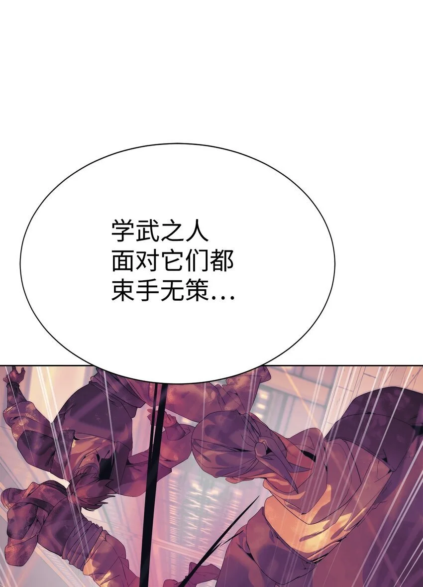 53 狩猎之日 第79页