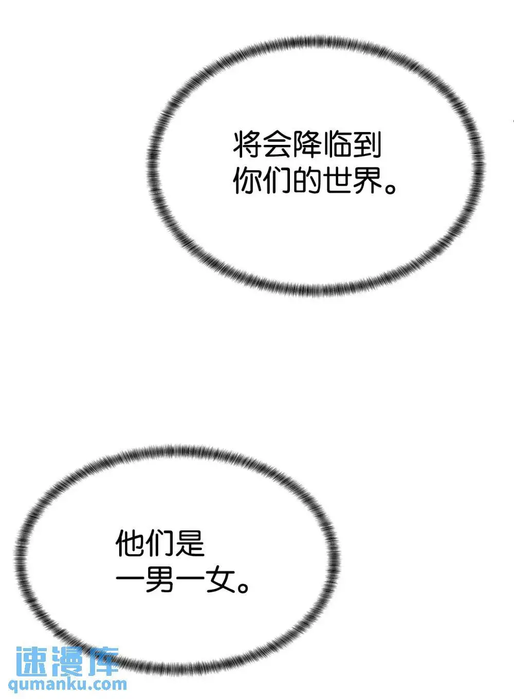 55 对手是神 第13页