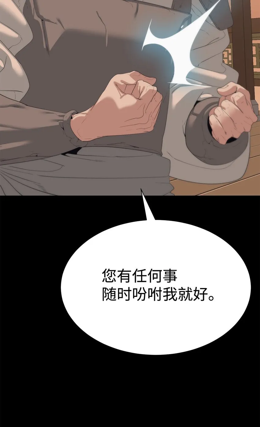 56 被猎杀？ 第25页