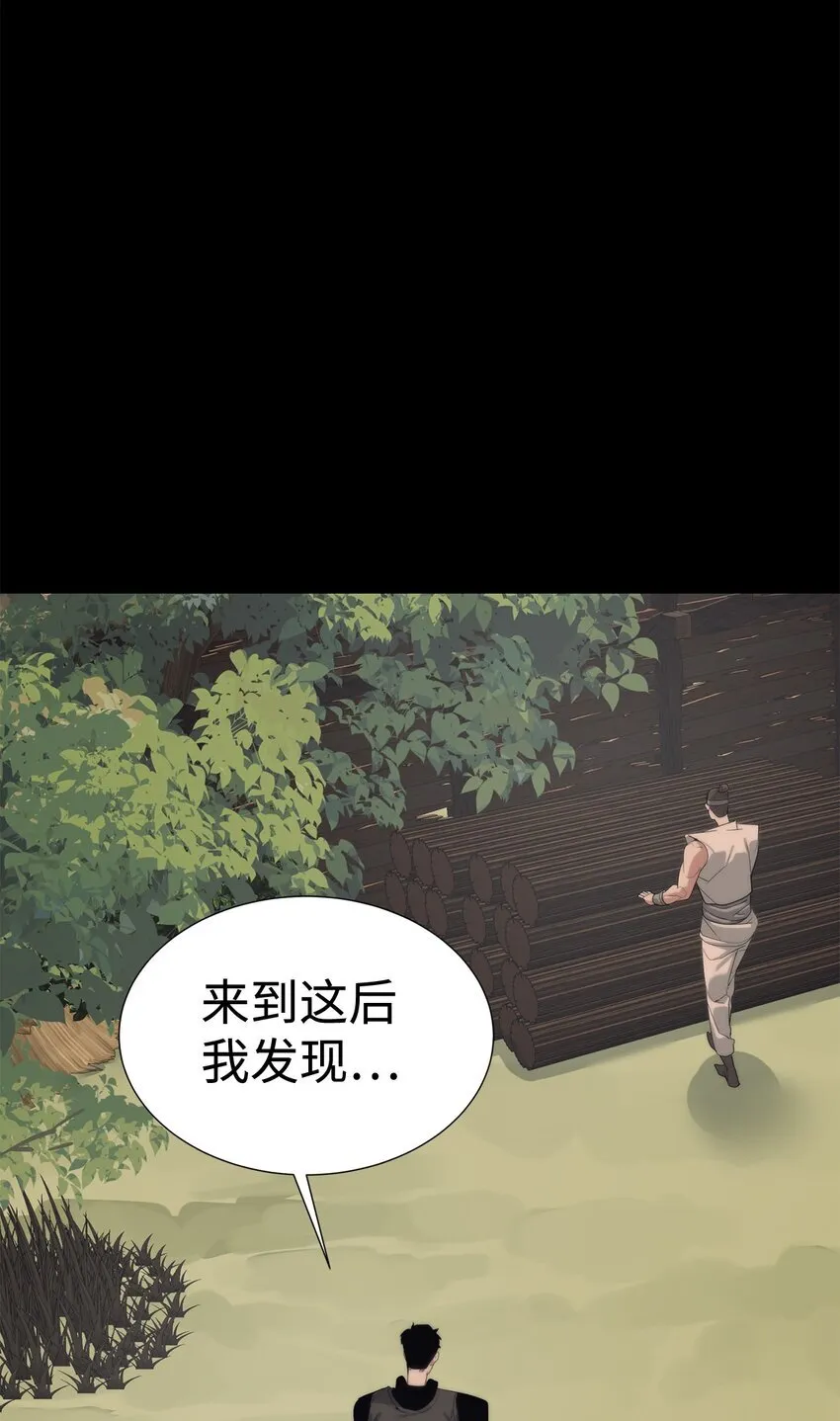 56 被猎杀？ 第28页