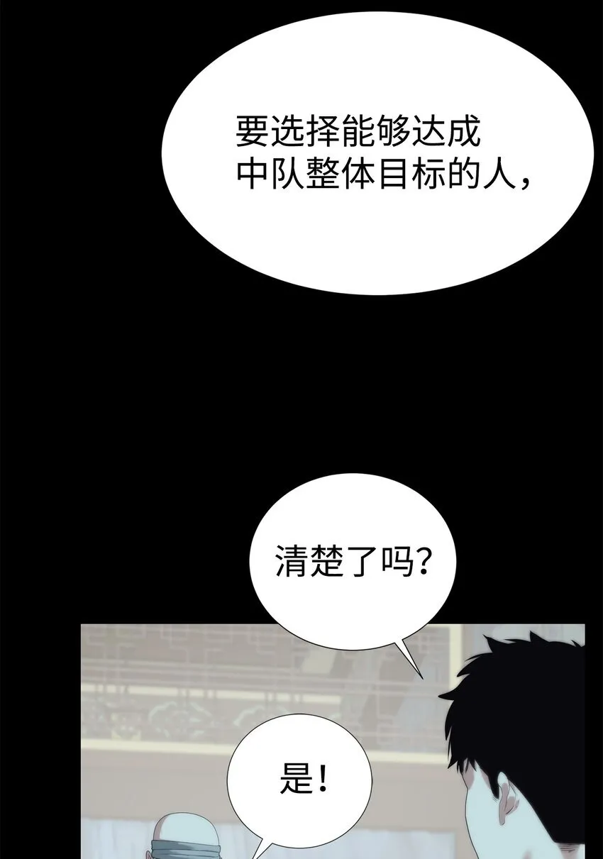 56 被猎杀？ 第48页