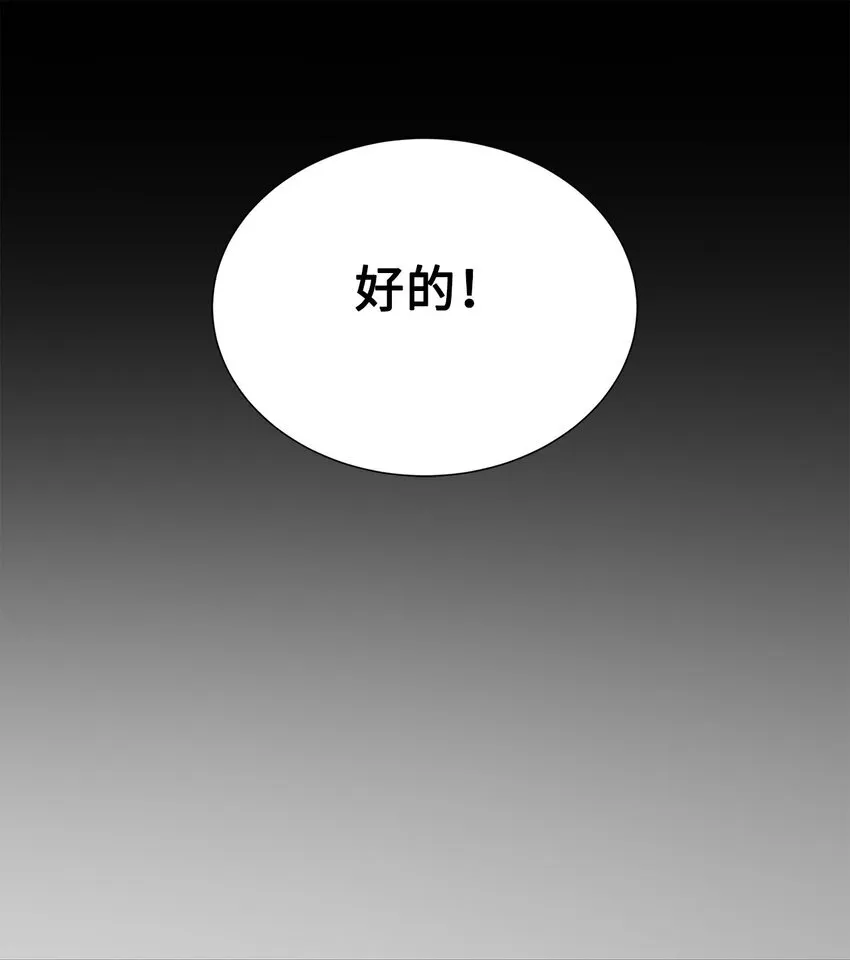56 被猎杀？ 第69页