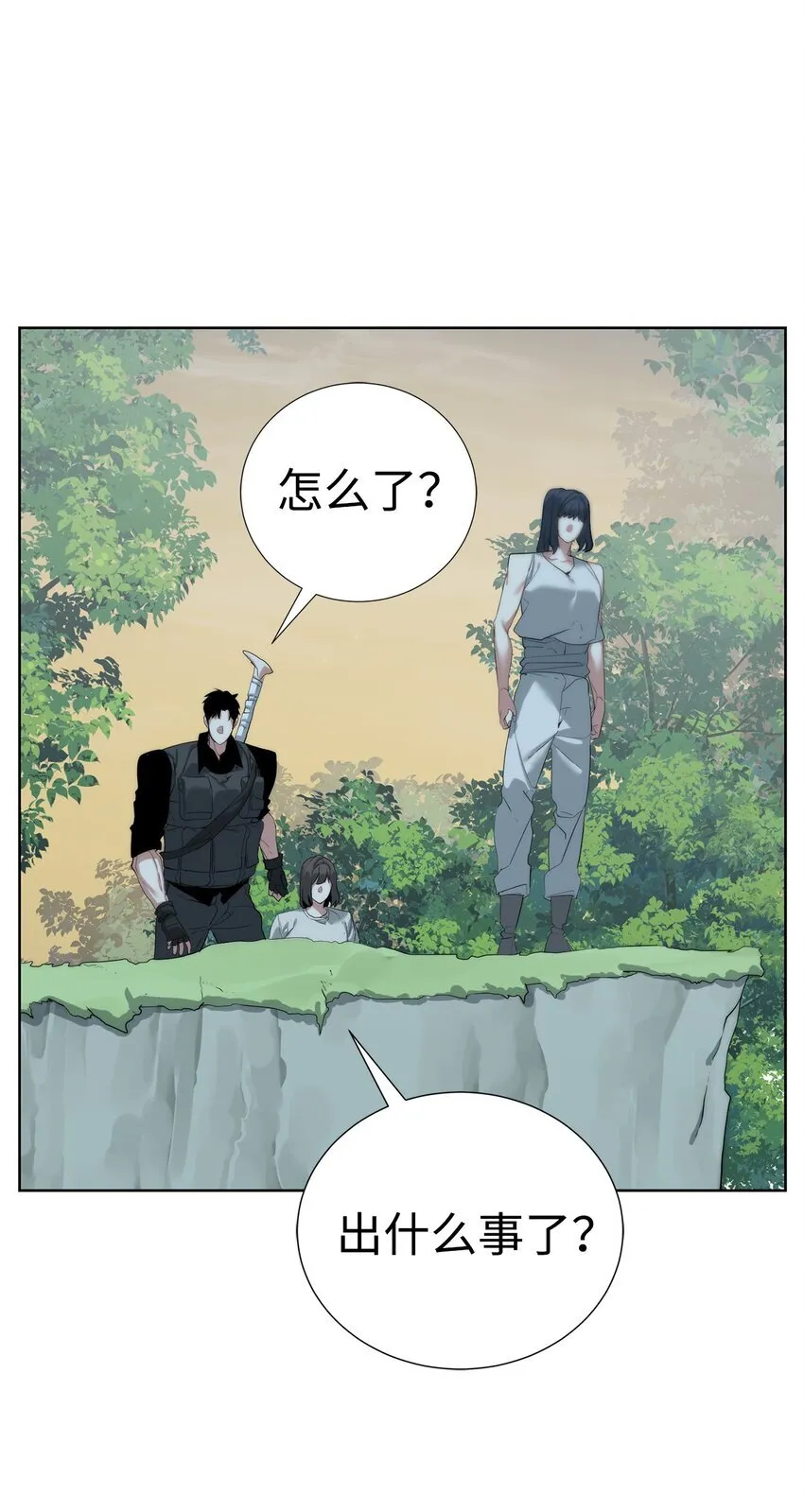 56 被猎杀？ 第77页