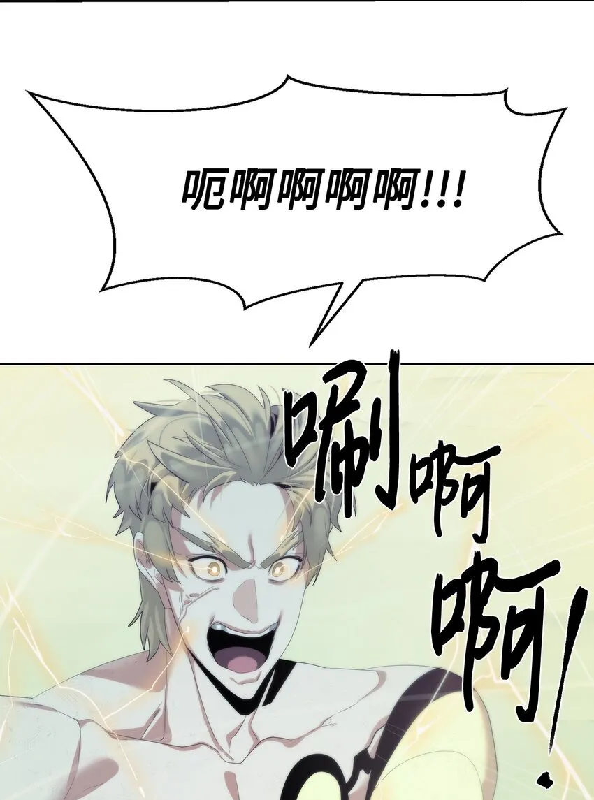 57 怪物压制 第74页