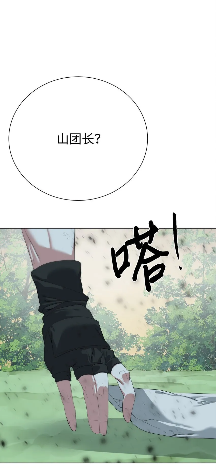 58 温柔点 第19页