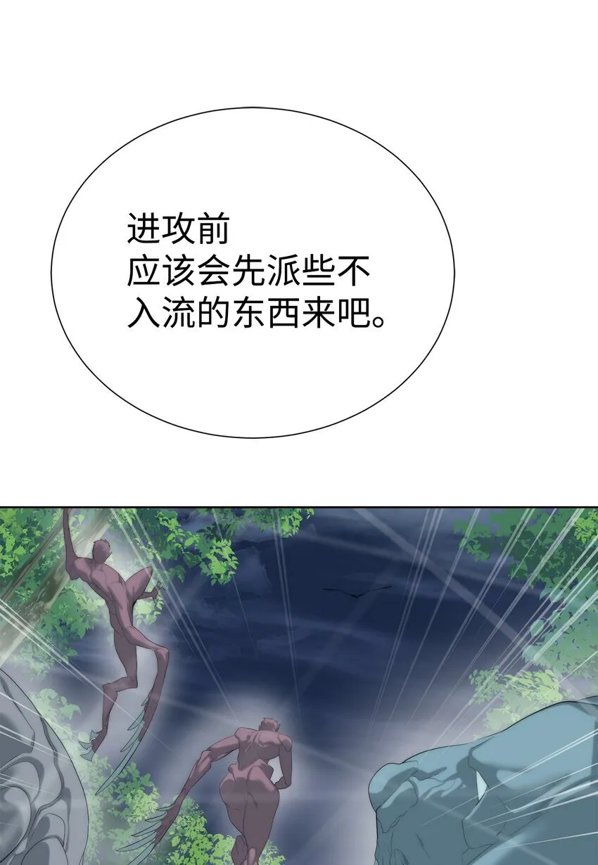 61 突然袭击 第73页