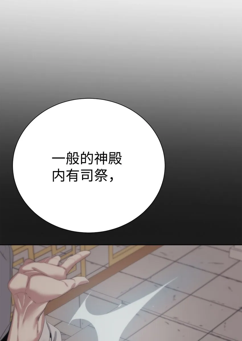 63 意外会面 第33页
