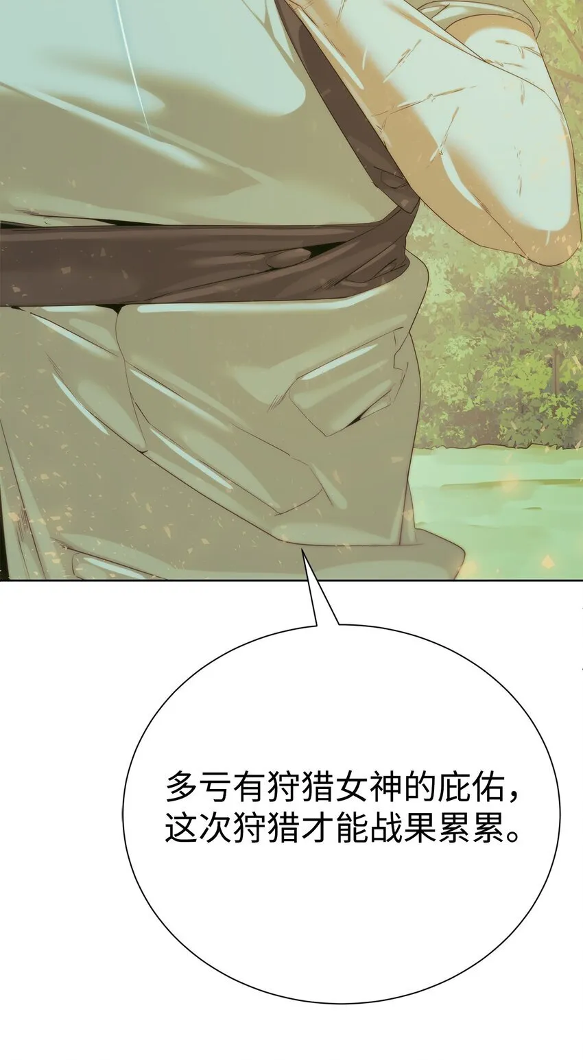 63 意外会面 第87页