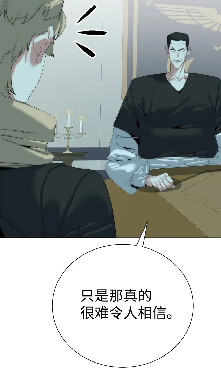 64 暗流涌动 第83页