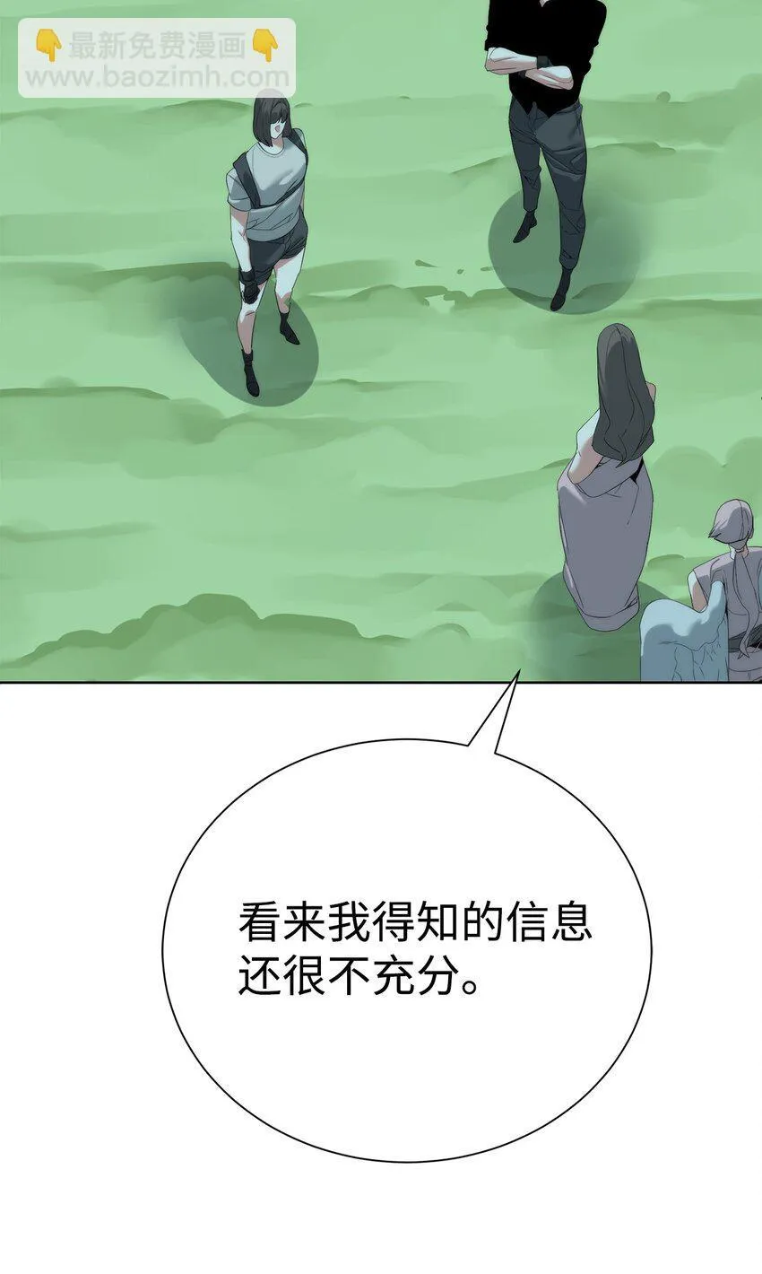 65 我拒绝 第28页