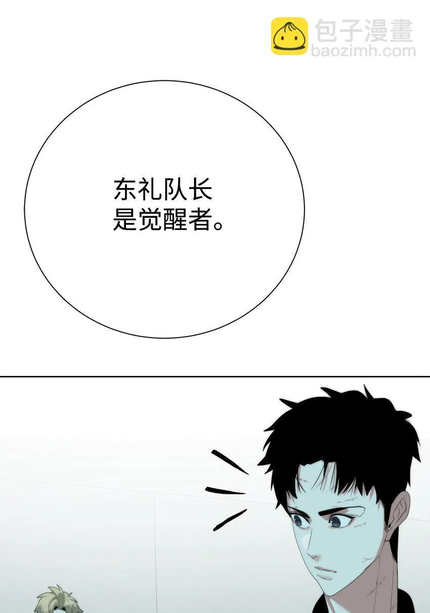 65 我拒绝 第43页