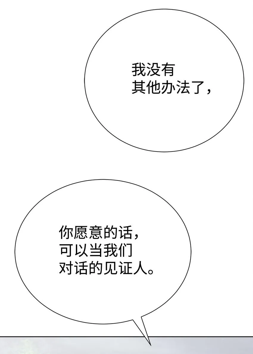 65 我拒绝 第45页