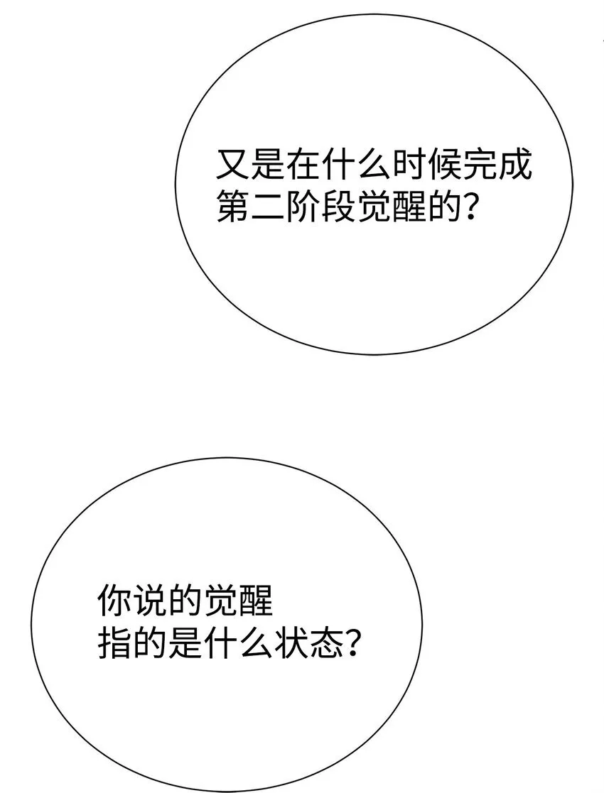 65 我拒绝 第56页