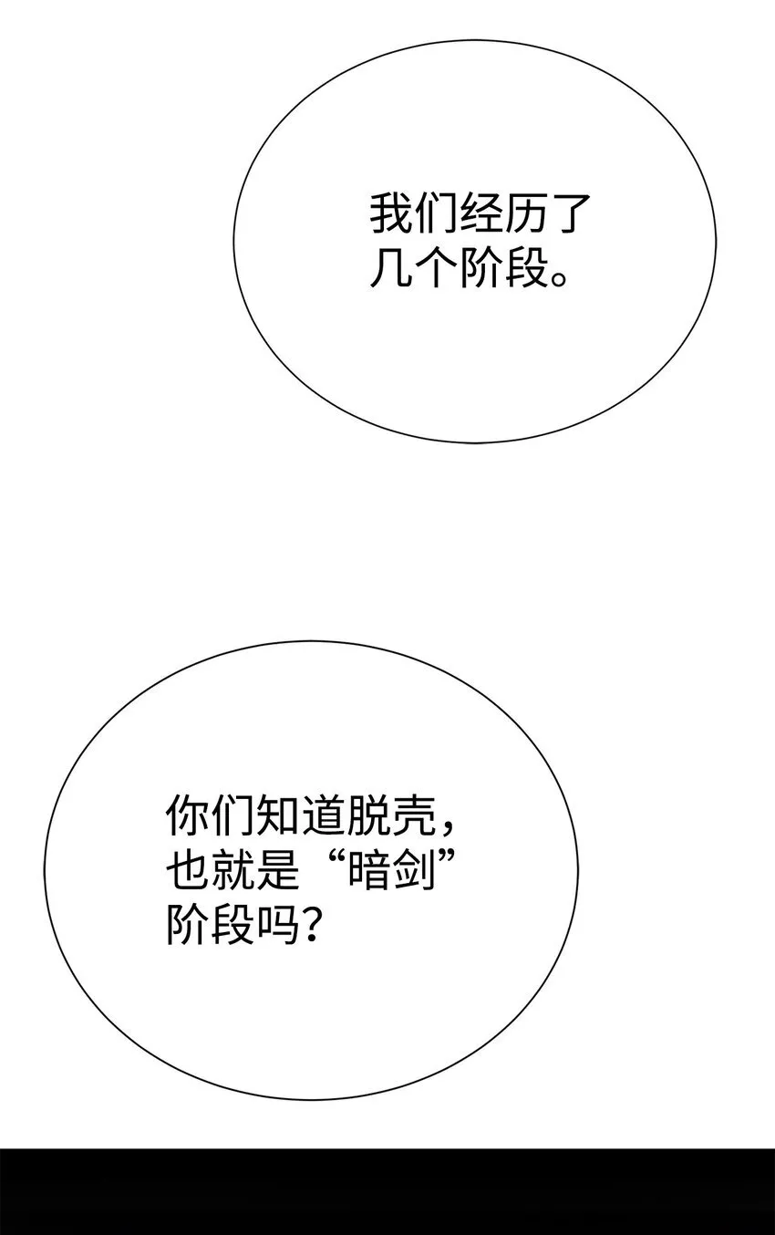 65 我拒绝 第58页