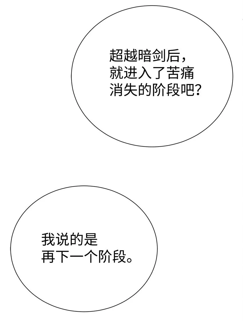 65 我拒绝 第60页