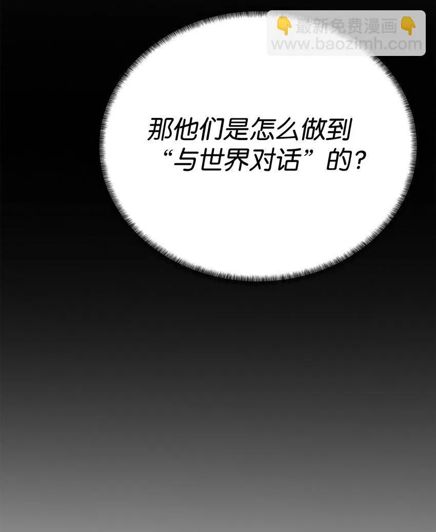 65 我拒绝 第70页