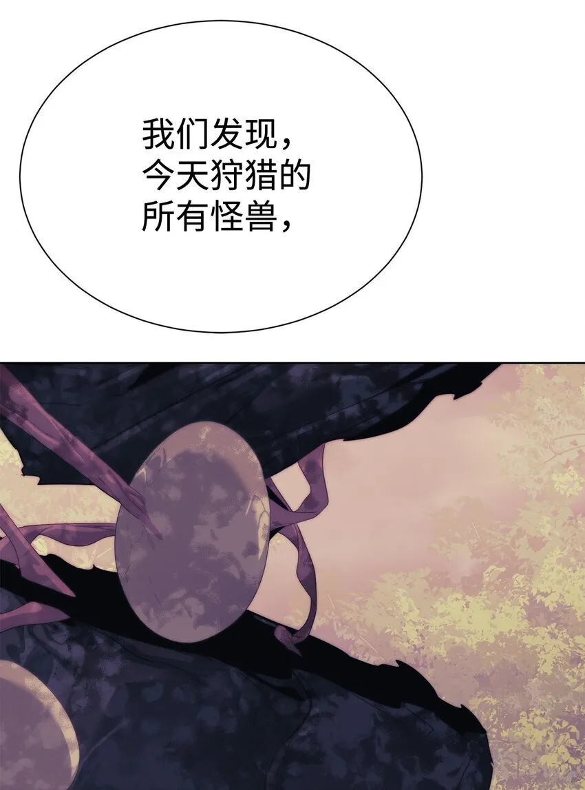 65 我拒绝 第73页
