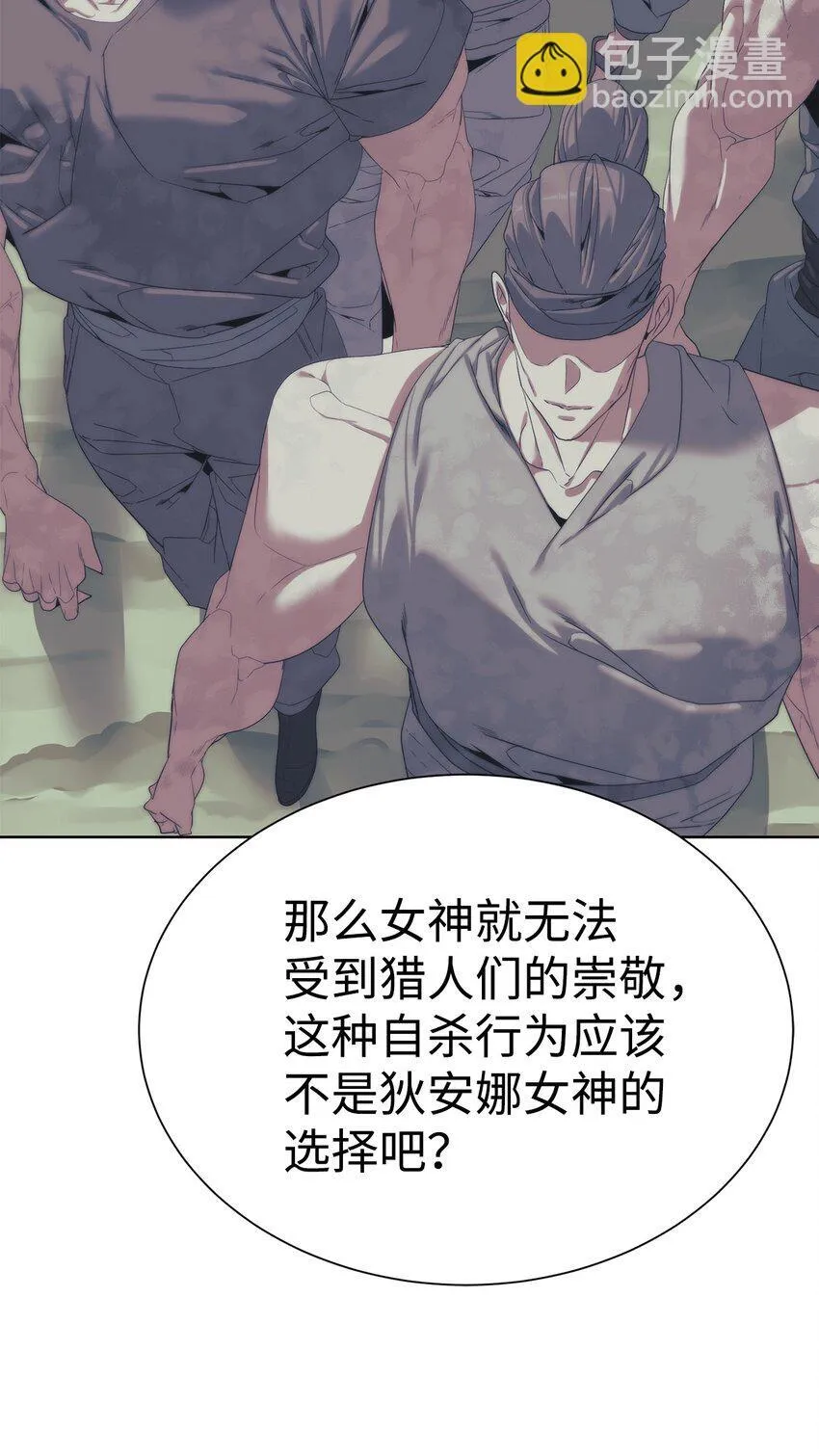 65 我拒绝 第79页