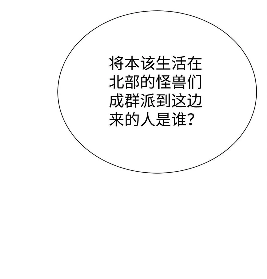 65 我拒绝 第82页