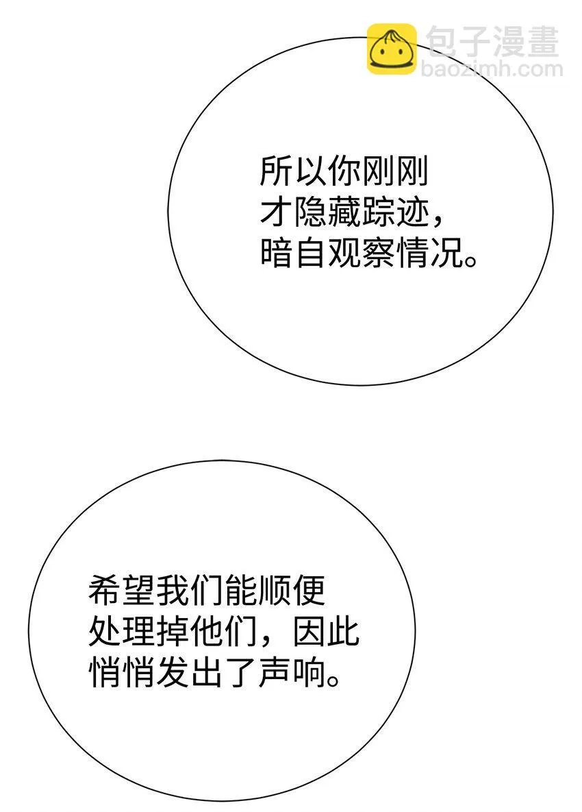 65 我拒绝 第85页