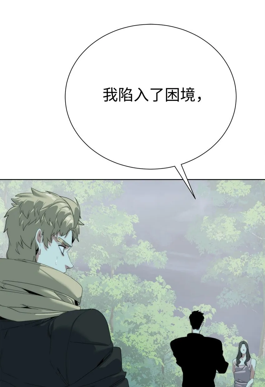 65 我拒绝 第89页