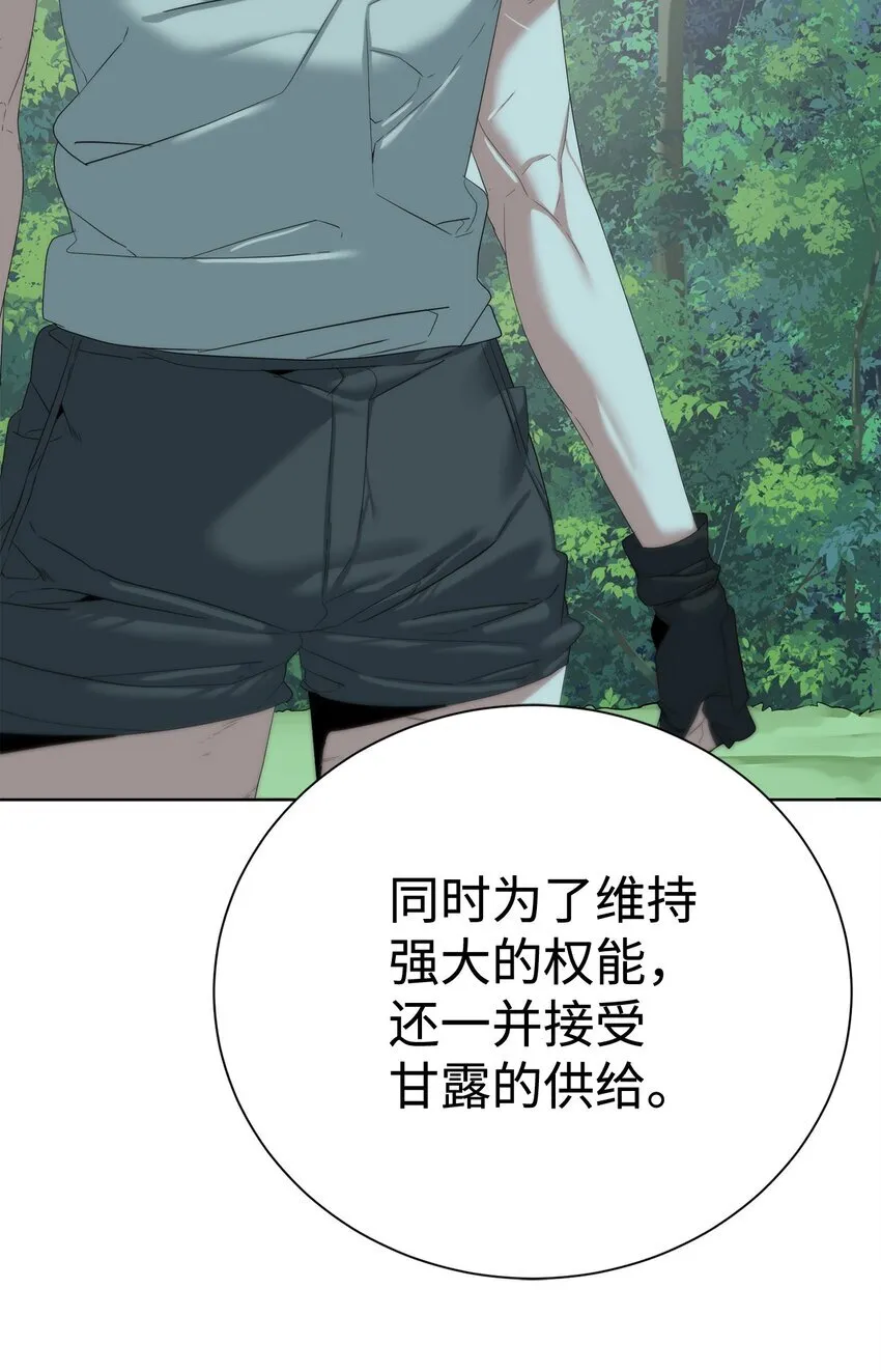 65 我拒绝 第94页