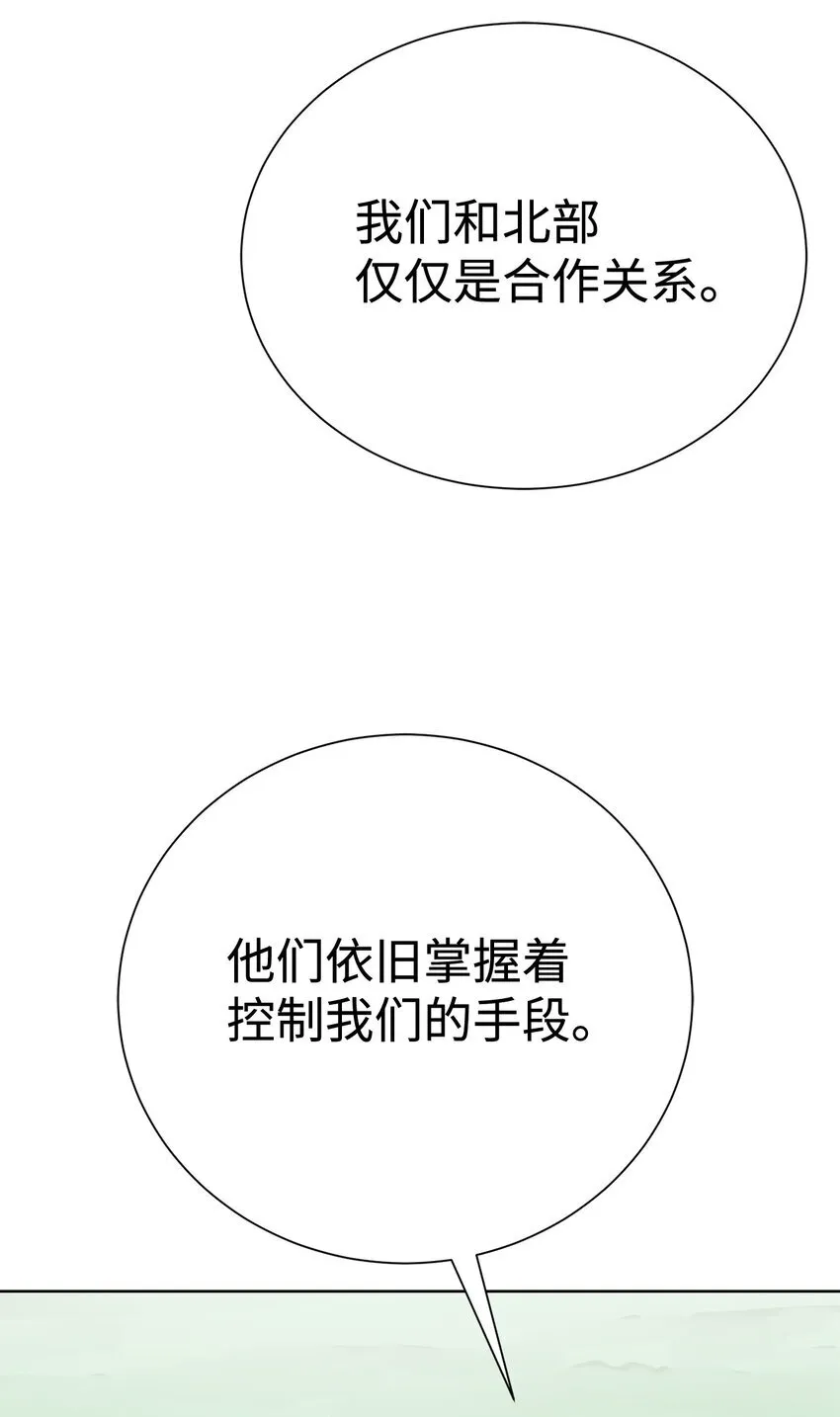 65 我拒绝 第97页