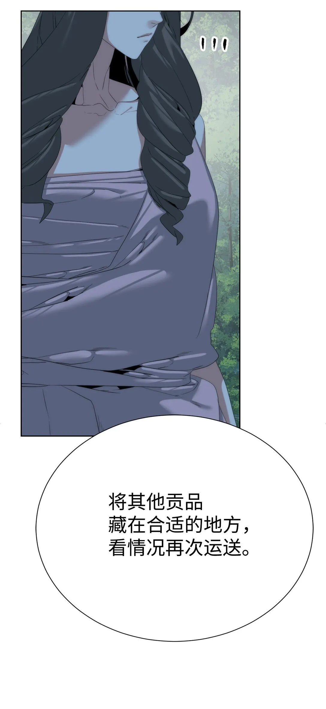 72 不死之身 第15页