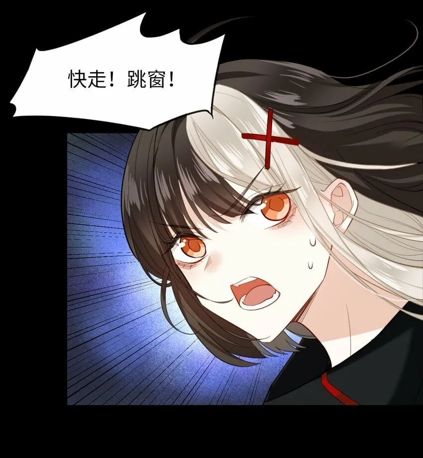 第07话 逃不掉的 第43页